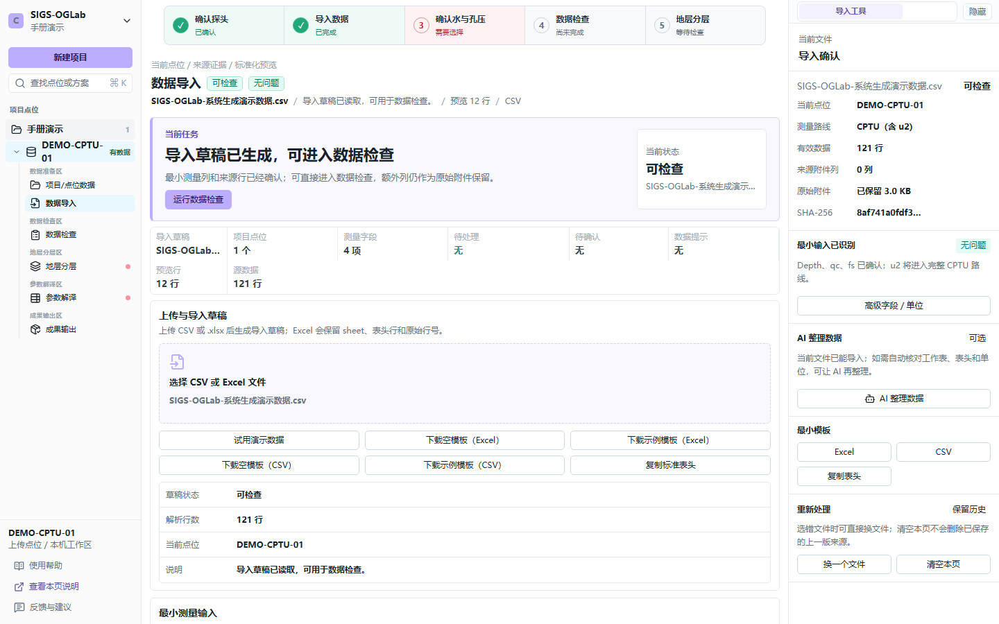 专业解译数据导入页，左侧为固定工作流，中间为导入草稿，右侧为导入工具
